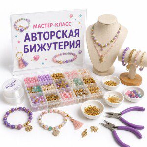 Авторская бижутерия