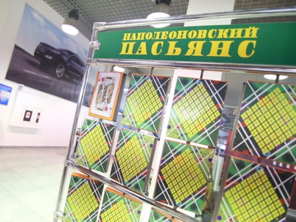 Карточный стенд