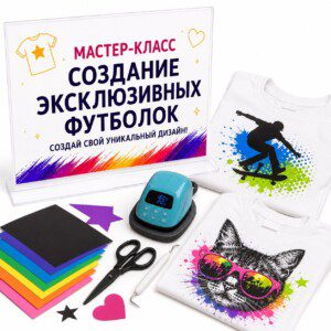 Мастер-класс Создание Эксклюзивных футболок